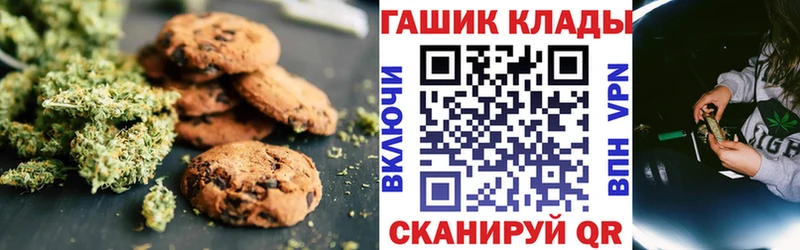 Печенье с ТГК марихуана  Полярные Зори 
