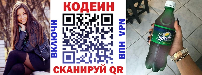 хочу наркоту  Полярные Зори  Кодеиновый сироп Lean Purple Drank 