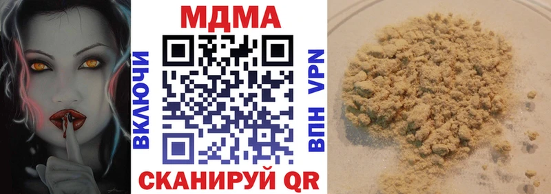 купить наркотик Полярные Зори MDMA кристаллы
