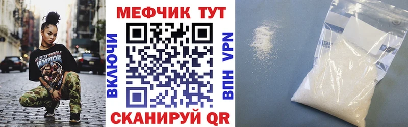 МЯУ-МЯУ VHQ  купить наркоту  Полярные Зори 