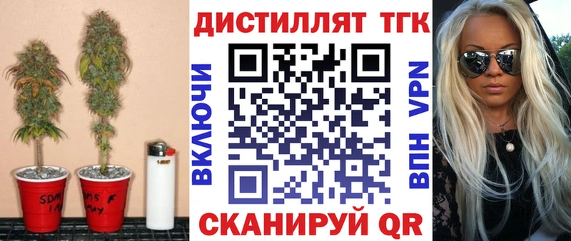 KRAKEN сайт  Полярные Зори  Дистиллят ТГК концентрат 