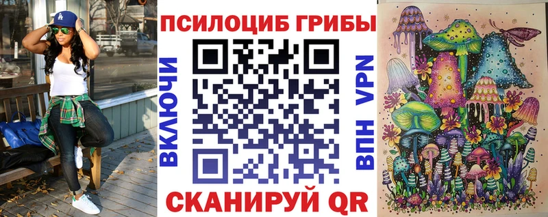 Галлюциногенные грибы Psilocybine cubensis  сайты даркнета Telegram  Полярные Зори 